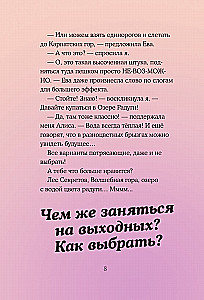 UniCornia. Opiekunowie jednorożców. Przygoda w Krainie wróżek