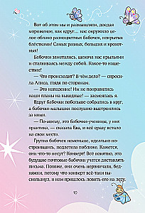 UniCornia. Opiekunowie jednorożców. Przygoda w Krainie wróżek