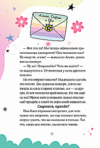 UniCornia. Opiekunowie jednorożców. Przygoda w Krainie wróżek