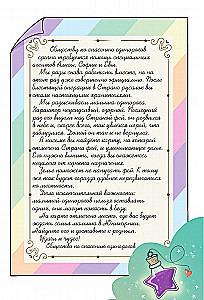 UniCornia. Opiekunowie jednorożców. Przygoda w Krainie wróżek