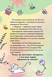 UniCornia. Opiekunowie jednorożców. Przygoda w Krainie wróżek