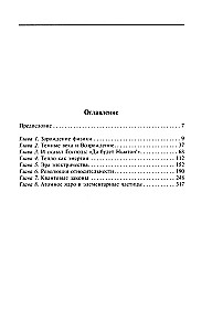 Die großen Physiker von Galileo bis Einstein. Wie die bedeutendsten wissenschaftlichen Entdeckungen gemacht wurden