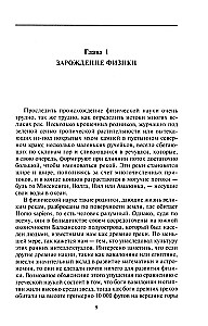Die großen Physiker von Galileo bis Einstein. Wie die bedeutendsten wissenschaftlichen Entdeckungen gemacht wurden