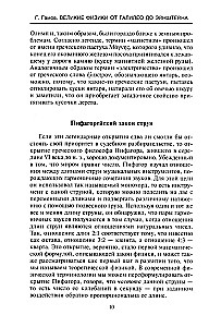 Die großen Physiker von Galileo bis Einstein. Wie die bedeutendsten wissenschaftlichen Entdeckungen gemacht wurden
