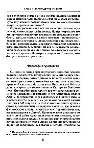 Die großen Physiker von Galileo bis Einstein. Wie die bedeutendsten wissenschaftlichen Entdeckungen gemacht wurden