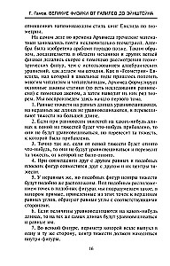 Die großen Physiker von Galileo bis Einstein. Wie die bedeutendsten wissenschaftlichen Entdeckungen gemacht wurden