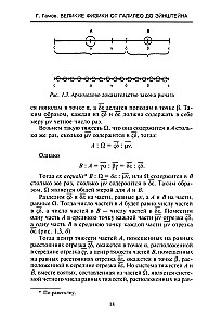 Die großen Physiker von Galileo bis Einstein. Wie die bedeutendsten wissenschaftlichen Entdeckungen gemacht wurden