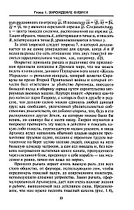 Die großen Physiker von Galileo bis Einstein. Wie die bedeutendsten wissenschaftlichen Entdeckungen gemacht wurden