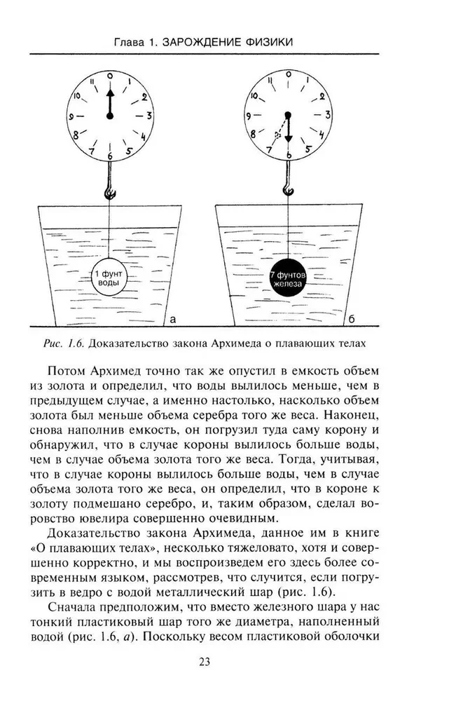 Die großen Physiker von Galileo bis Einstein. Wie die bedeutendsten wissenschaftlichen Entdeckungen gemacht wurden