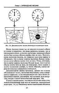 Die großen Physiker von Galileo bis Einstein. Wie die bedeutendsten wissenschaftlichen Entdeckungen gemacht wurden
