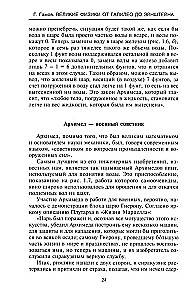 Die großen Physiker von Galileo bis Einstein. Wie die bedeutendsten wissenschaftlichen Entdeckungen gemacht wurden