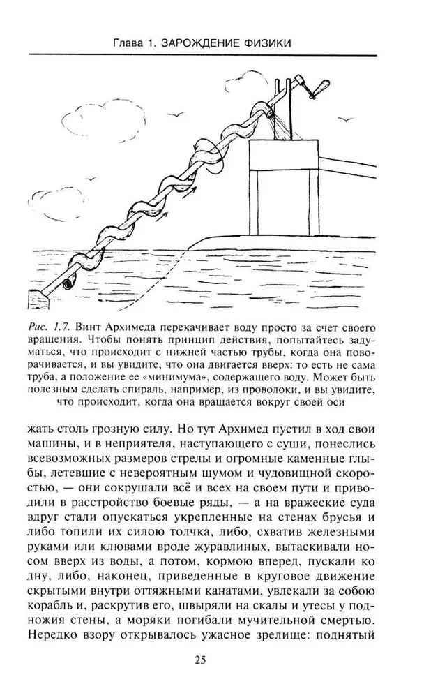 Die großen Physiker von Galileo bis Einstein. Wie die bedeutendsten wissenschaftlichen Entdeckungen gemacht wurden