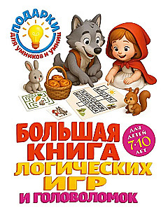 The Big Book of Logical Games and Puzzles: For Children Aged 7-10