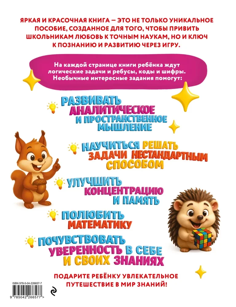 The Big Book of Logical Games and Puzzles: For Children Aged 7-10