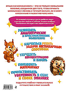 The Big Book of Logical Games and Puzzles: For Children Aged 7-10