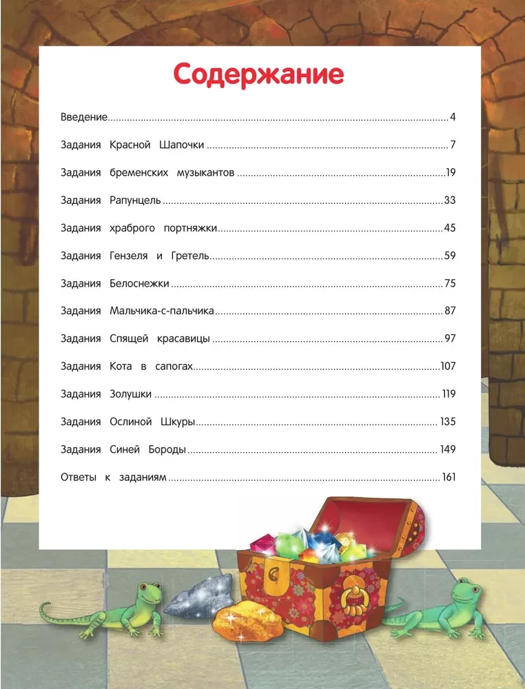 The Big Book of Logical Games and Puzzles: For Children Aged 7-10