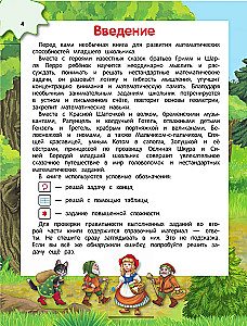 The Big Book of Logical Games and Puzzles: For Children Aged 7-10