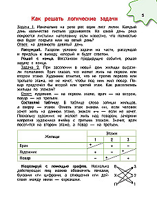 The Big Book of Logical Games and Puzzles: For Children Aged 7-10