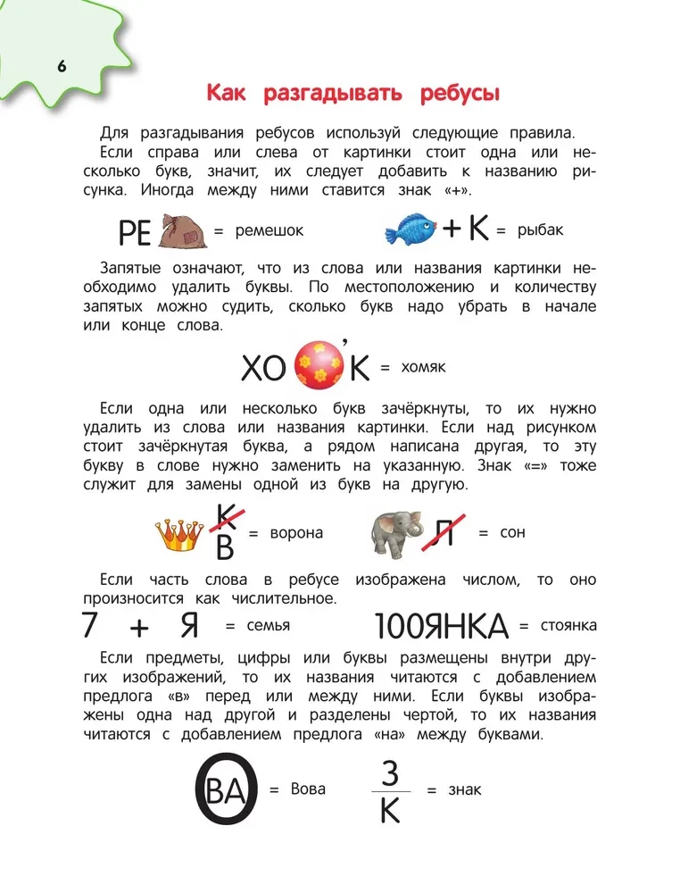 The Big Book of Logical Games and Puzzles: For Children Aged 7-10