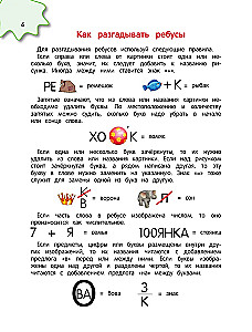 The Big Book of Logical Games and Puzzles: For Children Aged 7-10