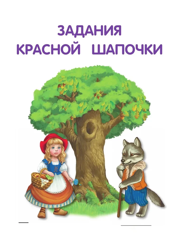 The Big Book of Logical Games and Puzzles: For Children Aged 7-10