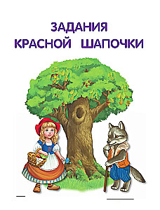 The Big Book of Logical Games and Puzzles: For Children Aged 7-10