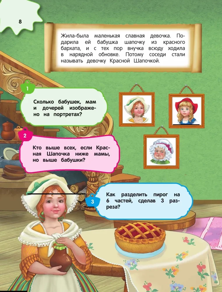 The Big Book of Logical Games and Puzzles: For Children Aged 7-10