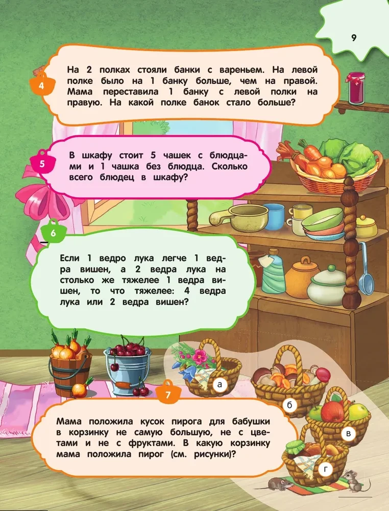 The Big Book of Logical Games and Puzzles: For Children Aged 7-10