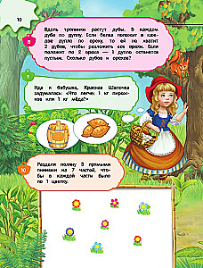 The Big Book of Logical Games and Puzzles: For Children Aged 7-10