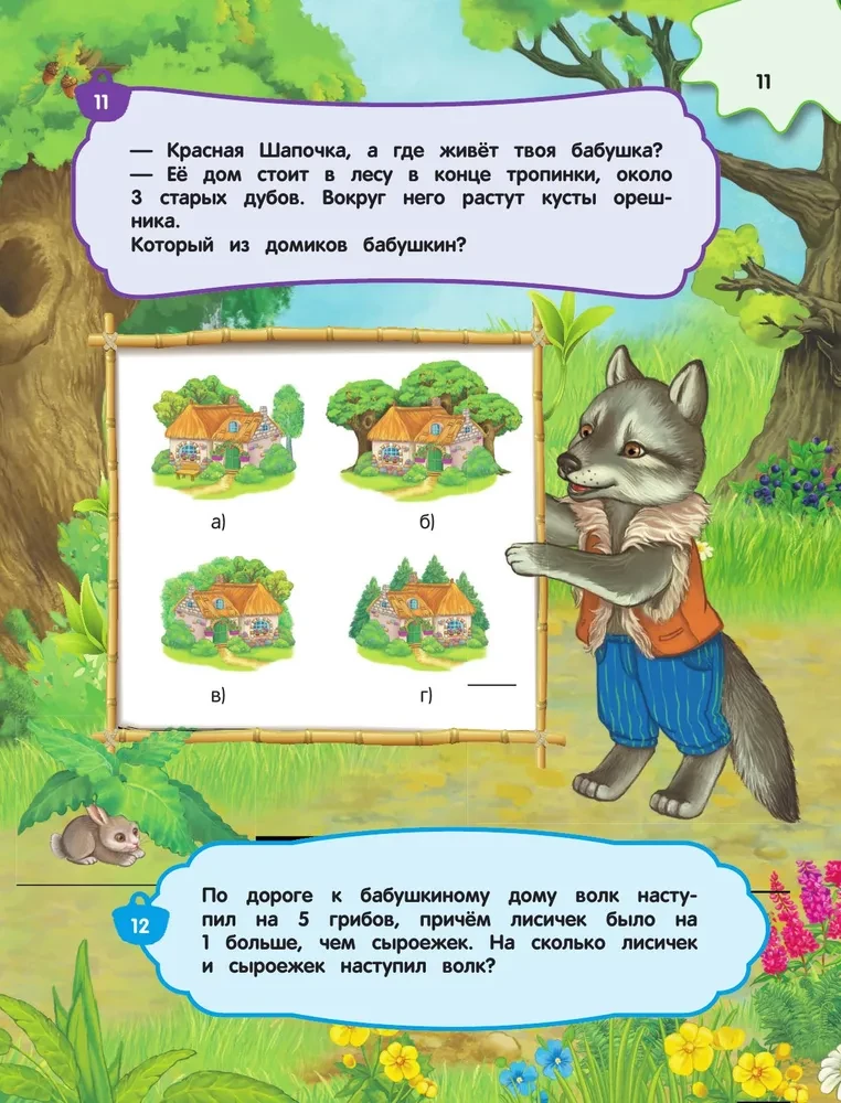 The Big Book of Logical Games and Puzzles: For Children Aged 7-10