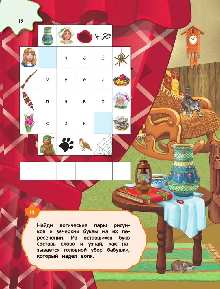 The Big Book of Logical Games and Puzzles: For Children Aged 7-10