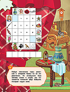 The Big Book of Logical Games and Puzzles: For Children Aged 7-10