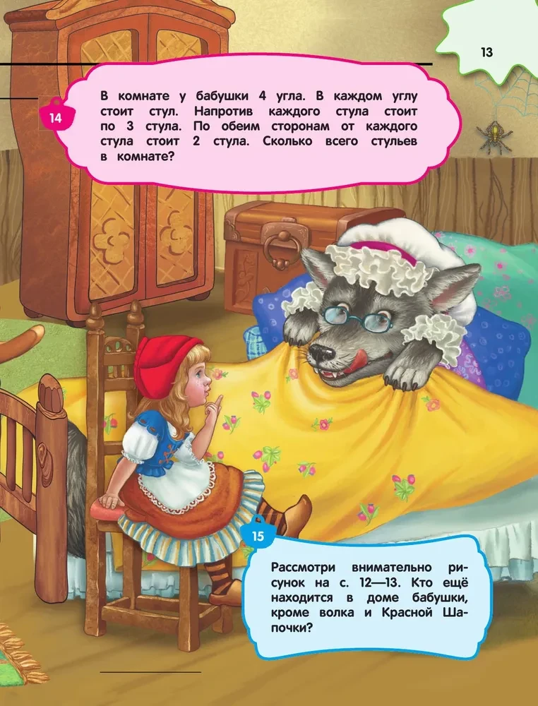 The Big Book of Logical Games and Puzzles: For Children Aged 7-10