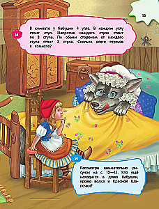 The Big Book of Logical Games and Puzzles: For Children Aged 7-10