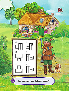 The Big Book of Logical Games and Puzzles: For Children Aged 7-10