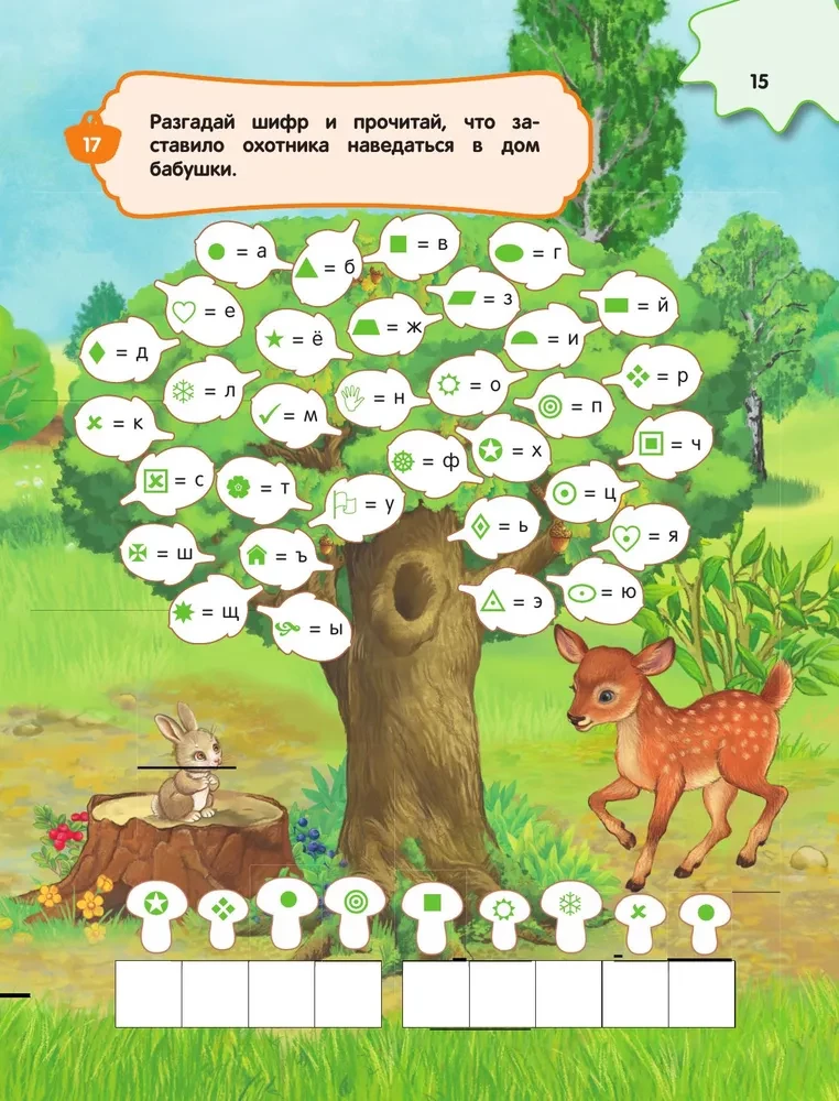 The Big Book of Logical Games and Puzzles: For Children Aged 7-10