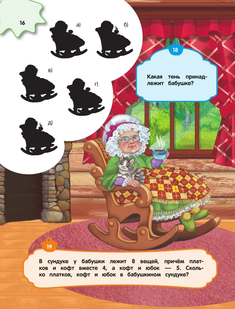 The Big Book of Logical Games and Puzzles: For Children Aged 7-10