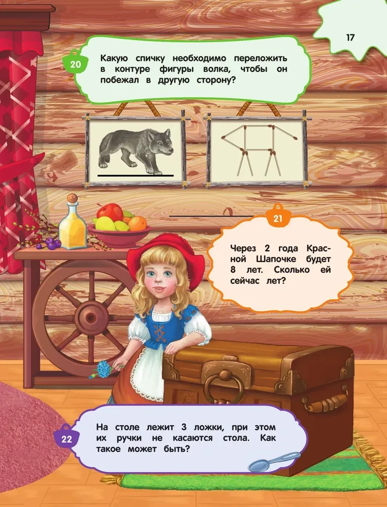 The Big Book of Logical Games and Puzzles: For Children Aged 7-10