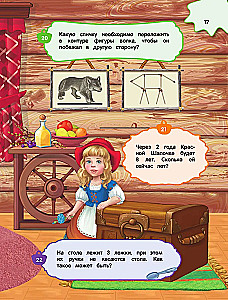 The Big Book of Logical Games and Puzzles: For Children Aged 7-10