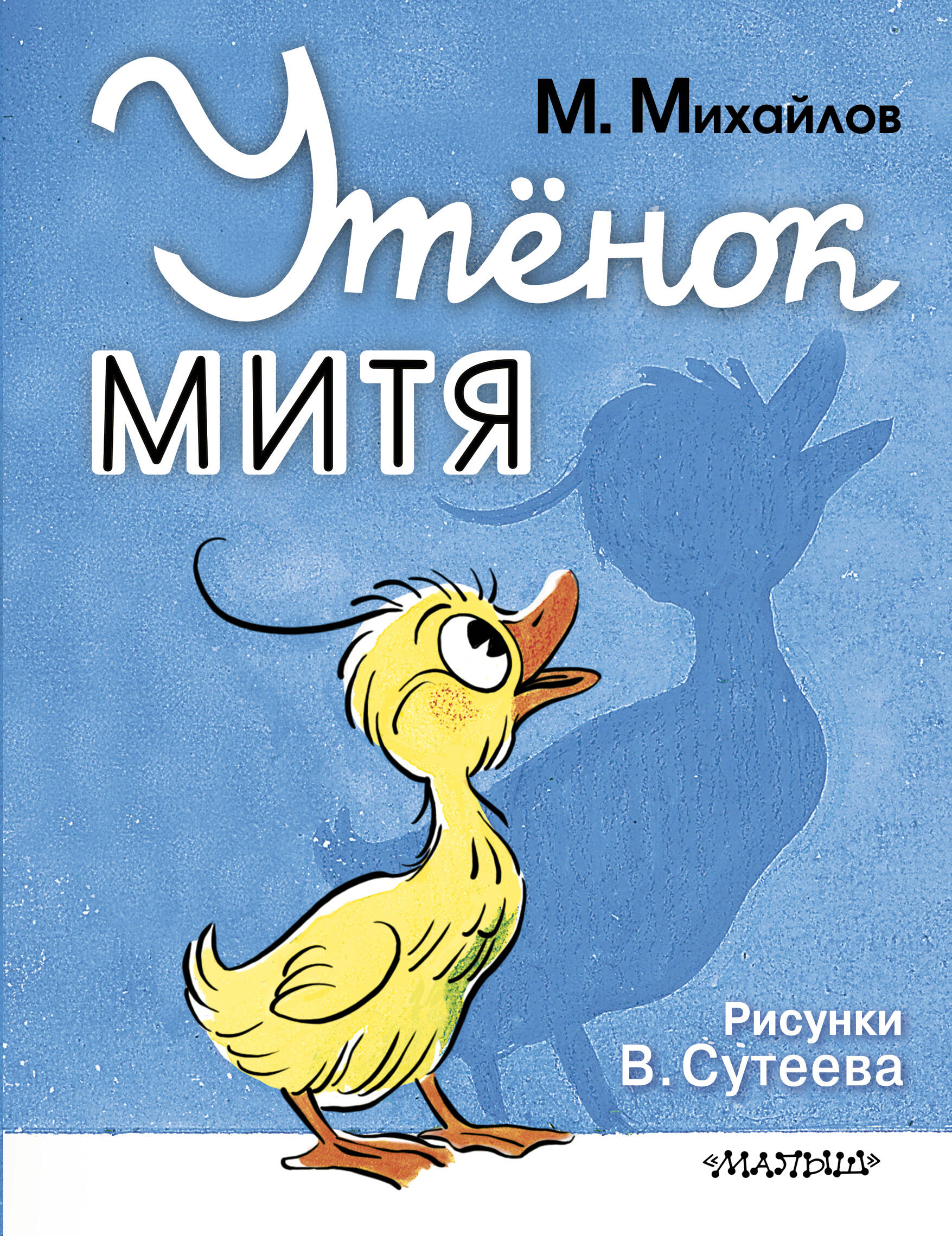 Pīlēns Mītja