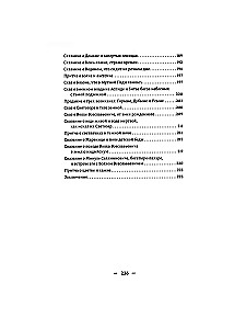 Slaviinlased mõistatused, pärimused, jutustused