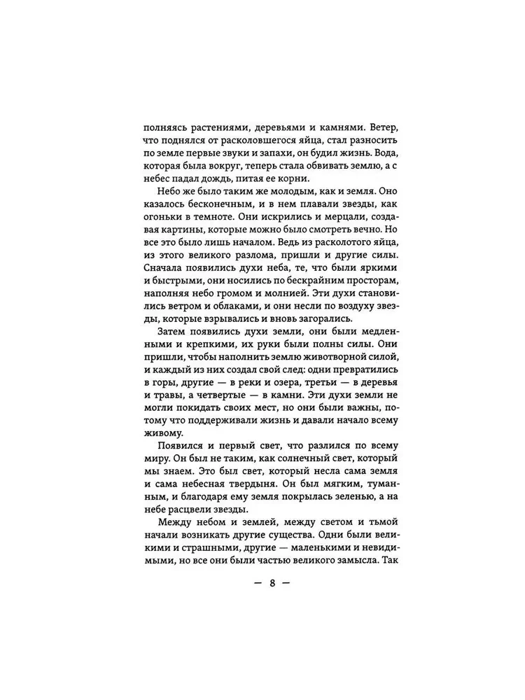 Slaviinlased mõistatused, pärimused, jutustused