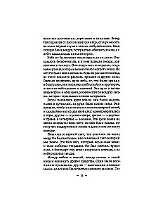 Slaviinlased mõistatused, pärimused, jutustused