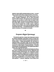 Slaviinlased mõistatused, pärimused, jutustused