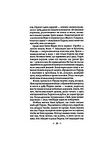 Slaviinlased mõistatused, pärimused, jutustused