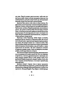 Slaviinlased mõistatused, pärimused, jutustused