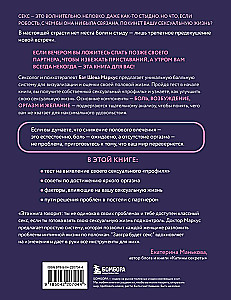 Tomorrow There Will Be Sex. What Will Change in Your Bed if You Stop Being Shy