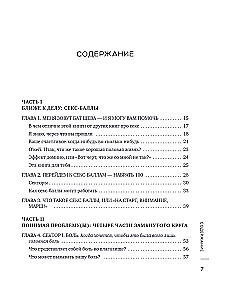 Tomorrow There Will Be Sex. What Will Change in Your Bed if You Stop Being Shy