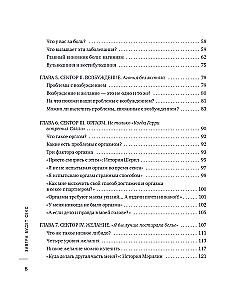 Tomorrow There Will Be Sex. What Will Change in Your Bed if You Stop Being Shy