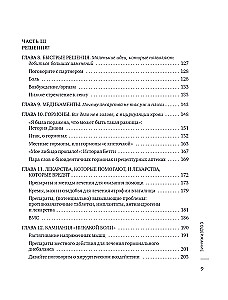 Tomorrow There Will Be Sex. What Will Change in Your Bed if You Stop Being Shy